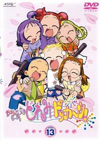 Magical Doremi