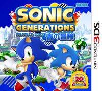 Sonic Generations