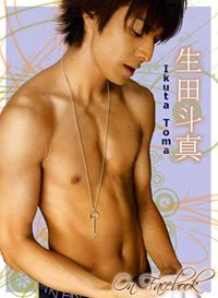 生田斗真 ( Ikuta Toma )