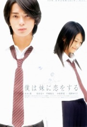 Boku Wa Imouto Ni Koi Wo Suru (2007)