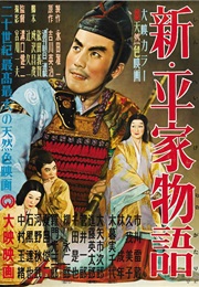 Shin Heike Monogatari (1955)