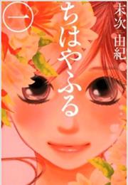 Chihayafuru