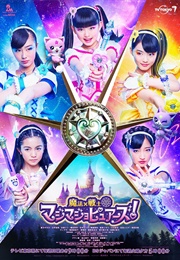 Maho Senshi Majimajo Pyuazu ! (2018)