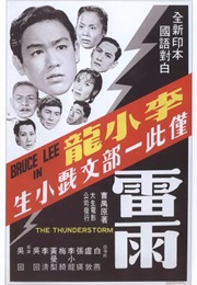 Lei Yu (1957)