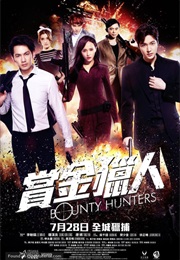 BOUNTY HUNTERS (2016)