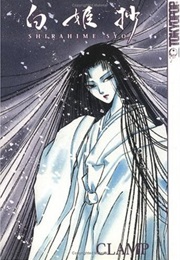 Shirahime-Syo (Clamp)