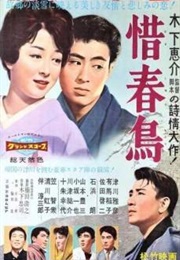 Sekishun (1967)