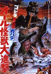 All Monsters Attack (Ishirō Honda)