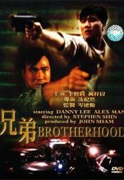 Brotherhood (1986)