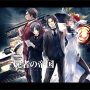 Project Itoh - Empire of Corpses