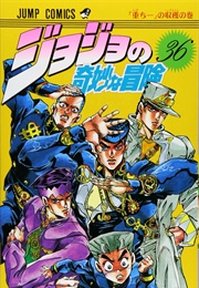 Jojo&#39;s Bizarre Adventure Part 4: Diamond Is Unbreakable (Araki, Hirohiko)