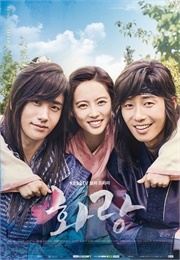 Hwarang: The Beginning (2016)