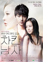 Innocent Man (2012)