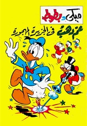 Mickey and Donald (Arabic) (Carl Barks)