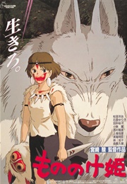 Princess Mononoke (1997)