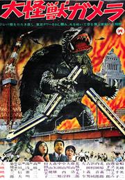 Gamara the Giant Monster (1965)