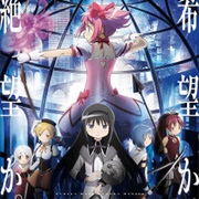 Puella Magi Madoka Magica Rebellion Movie