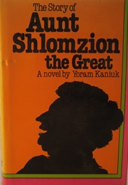 The Story of Aunt Shlomzion the Great (Yoram Kaniuk)