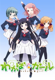 Wakaba Girl (2015)