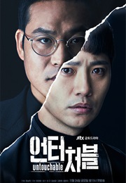 Untouchable (2017)