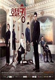 Hotel King (2014)