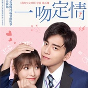 Fall in Love at First Kiss (2019)