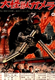 Giant Monster Gamera (1965)