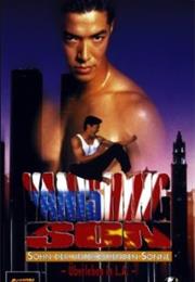 Vanishing Son (1994)