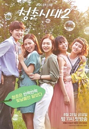 Age of Youth (Season 2 ) (Kdrama) (2017)