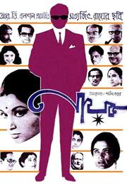 Nayak (Satyajit Ray)