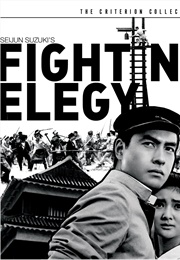 Fighting Elegy (1966)