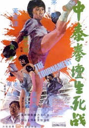 The Tournament (1974)