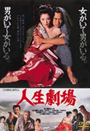 Jinsei Gekijo (1983)