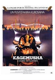 影武者 (Kagemusha)