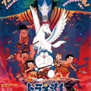 Doraemon Movie 10: Nobita No Nippon Tanjou