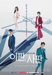 Nothing to Lose (Kdrama) (2017)