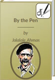 By the Pen (Jalal Al-E-Ahmad)