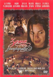 Zona Zamfirova (2002)