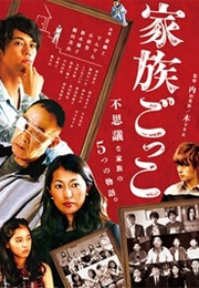 Kazoku Gokku (2015)