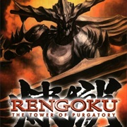 Rengoku: The Tower of Purgatory