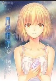 Tsuki No Sango (NASU Kinoko)