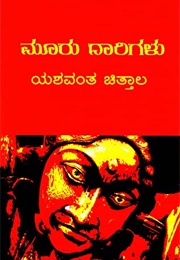 Mooru Darigalu (1980)