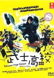 Samurai High School (2009)