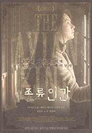 The Avian Kind (2015)