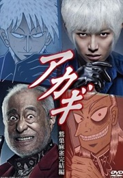 Akagi : Washizu Mahjong Kanketsu Hen (2018)