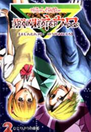 Majin Tantei Nougami Neuro