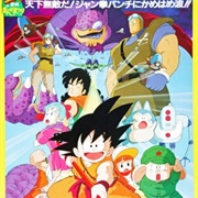 Dragon Ball Movie 1: Curse of the Blood Rubies