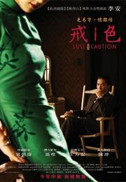 Lust, Caution (2007, Ang Lee)