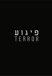 Terror (2018)