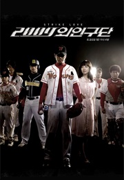 2009 Alien Baseball Team (2009)